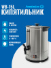 Электрокипятильник WB-15L Foodatlas